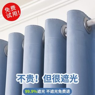 全遮光防晒遮光帘挂钩宿舍卧室打孔厂房 蓝色窗帘隔热定制遮阳帘式