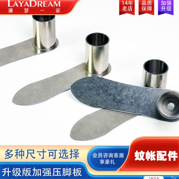 蚊帐22锈蚊帐配件生支撑脚环型蚊帐不加厚脚变不保板掌底座不锈钢