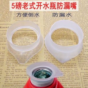 子口家用保温壶密封圈防漏圈5塑料磅防漏开水瓶子热水瓶 嘴水老式
