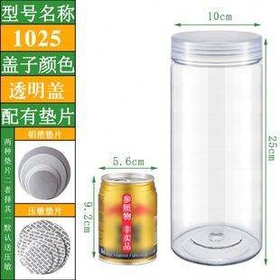 透明盖粮塑料瓶10cm包装 圆形密封罐径食商用小海鲜25cm高直 干果