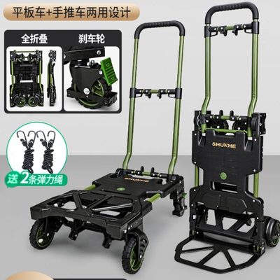 顺和便携手推车手拉车小拉车折叠平板车拉货车拖车搬运车推车购物