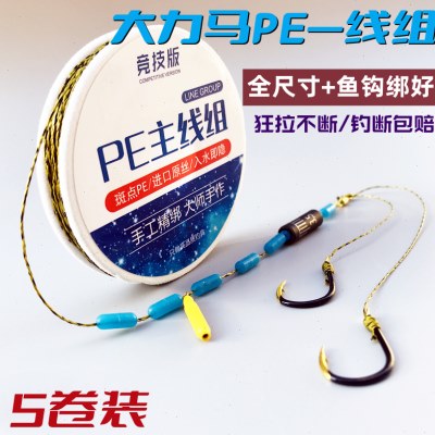 绑好成品大力马主线线组钓鱼线大马力全套鲫鱼草鲢鳙巨物套装鱼钩