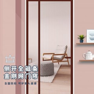 门帘防蚊吸全家用纱门免打孔卧室磁条魔术贴 金刚网帘子磁性自夏季