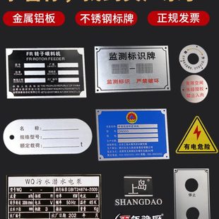 械金属铭牌印刷激光雕刻打标制作设备不锈钢面板丝网铝合金制腐蚀