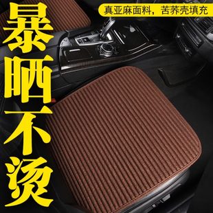 凉垫荞麦壳朗逸后排座椅三件套四季 夏季 通用汽车坐垫单片亚麻座垫