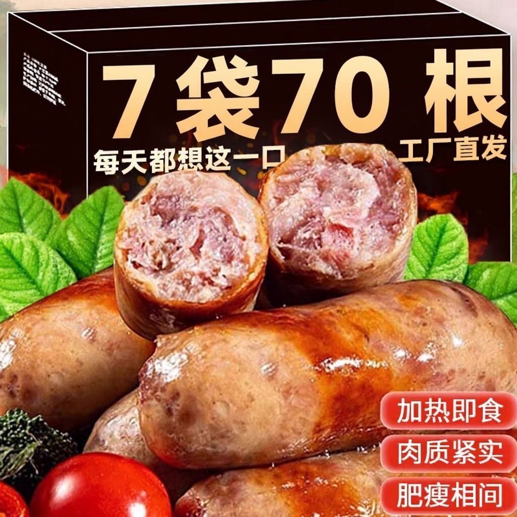 正宗火山石烤肠地道烧烤原味肉肠脆皮香肠黑胡椒台湾热狗风味