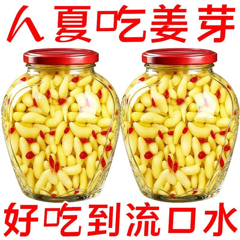 特价5大袋】山东枸杞嫩姜芽泡菜泡嫩姜枸杞泡姜芽下饭即食泡菜
