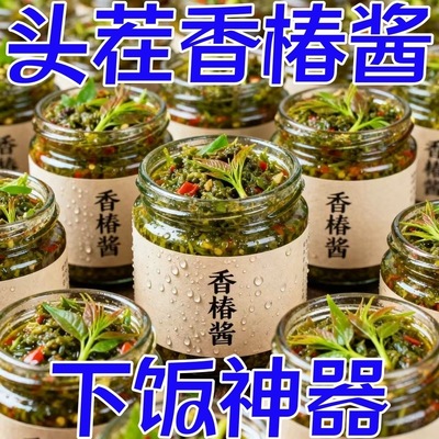 正宗香椿芽香椿酱嫩芽下饭酱新鲜香椿芽酱瓶装拌饭拌面香辣灯心草