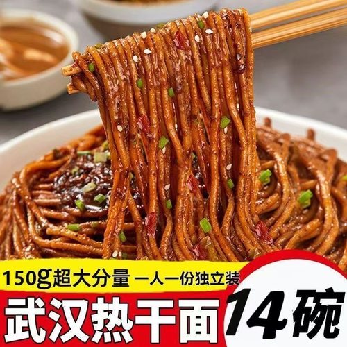 武汉热干面带料包碱水面条批发速食方便面干拌面袋装碱面独立包装