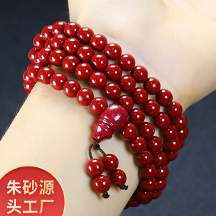 天然正品 辰砂朱砂108颗佛珠本命年转运珠手串紫金砂多圈手链礼物