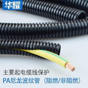 PA尼龙塑料波纹管电线套管可开口PA6穿线管尼龙阻燃防水管AD21.2