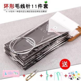 毛线编织钩针织毛衣围巾毛线针 环形棒针11件套不锈钢编织工具套装