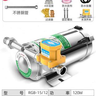 热水器增压棒泵 家用小型大功率自来水管道真镇压曾压磅全自动