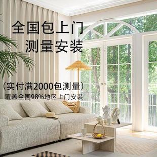 全国上门测量安装 寻屿窗帘 全屋窗帘纱帘窗纱白纱