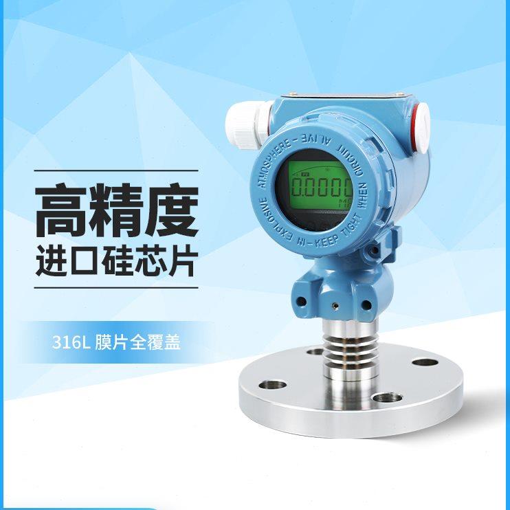 PCM450F 数显型单法兰隔膜式压力变送器 4-20mA液位变送器 传感器