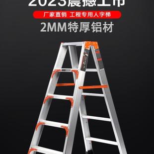 奥鹏特厚铝合金折叠人字梯子工程专用楼梯加厚加宽仓库高2米3米4
