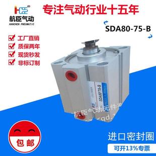 优质薄型气缸 SDA80 B厂家直销 现货供应