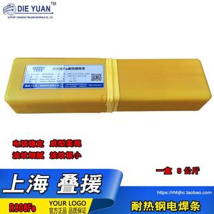 疊援R306Fe耐熱鋼焊條 耐熱鋼焊條R306Fe B2耐熱鋼焊條 E8018
