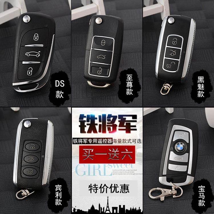 起亚锐欧 赛拉图 千里马遥控器钥匙改装后加装铁将军遥控钥匙改装