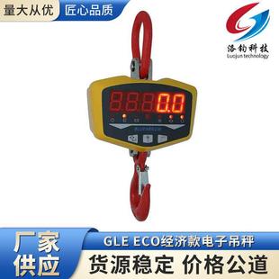 GLE 工业吊钩秤工厂供应 ECO经济款 电子吊秤电子吊钩秤迷你直显式