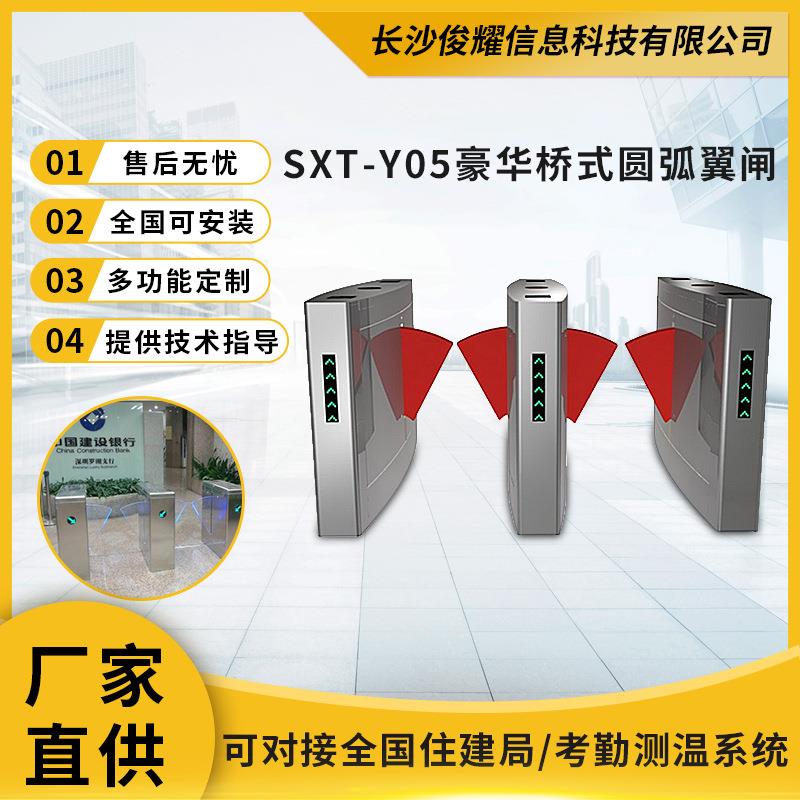 银行金库安保出入口智能门禁刷卡无人值守通道翼闸二道门管理系统