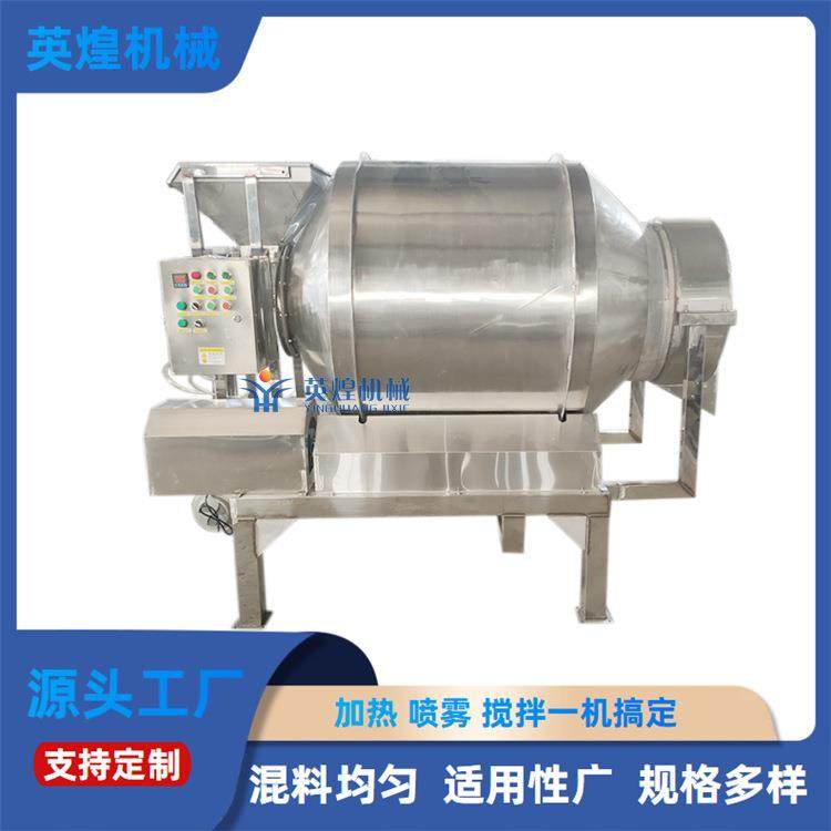 不锈钢茶叶加香混合机食品调味料混料机喷液不锈钢滚筒搅拌机,清洗/食品/商业设备,食品搅拌机,淘宝优惠券,粉丝福利购,淘宝优惠卷