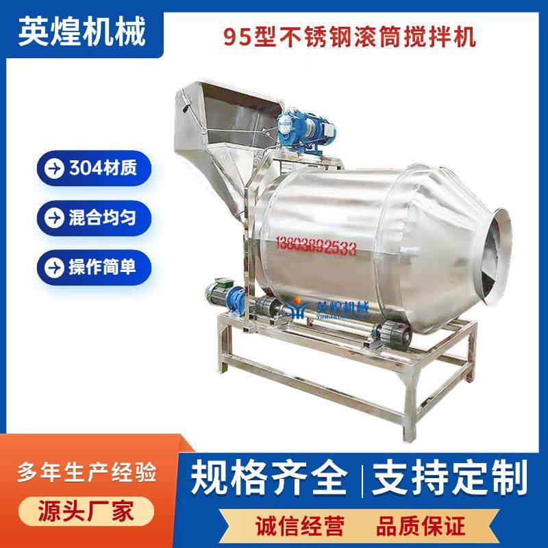 小型不锈钢酱菜搅拌机腌制咸菜食品搅拌机大米润粉混合机,清洗/食品/商业设备,食品搅拌机,淘宝优惠券,粉丝福利购,淘宝优惠卷