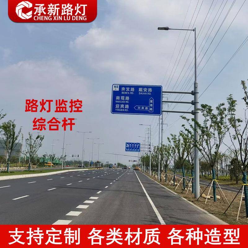路灯监控综合监控立杆交通标志牌led路灯监控杆红绿信号八角灯杆