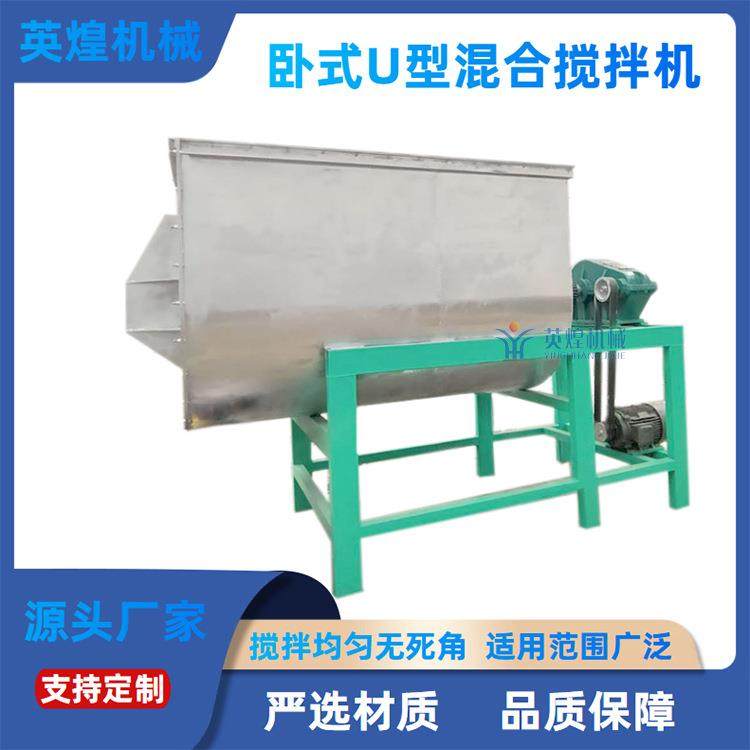 全封闭不锈钢双螺带钙粉腻子粉混料机洗衣粉氧化钙U型搅拌机,清洗/食品/商业设备,食品搅拌机,淘宝优惠券,粉丝福利购,淘宝优惠卷