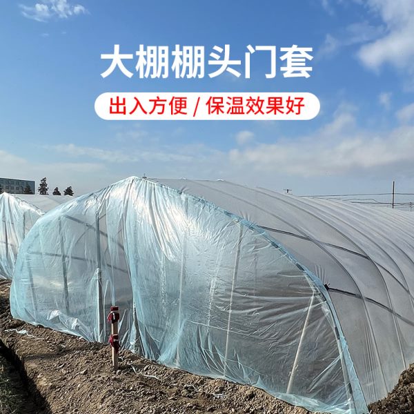 农用大棚棚头套门套薄膜西瓜蔬菜棚口无滴膜防老化门套防风保温膜