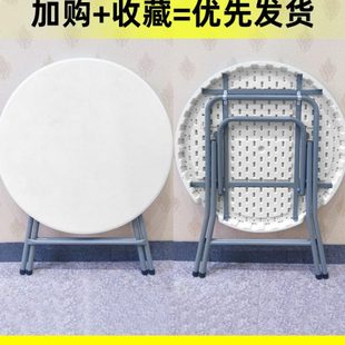 组合子摆摊桌 家用简易简约折叠餐桌圆形饭桌小圆桌户外桌椅便携式