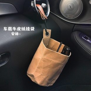 车载水杯架饮料垃圾袋挂钩架垃圾桶车门空调出风口多功能牛皮纸