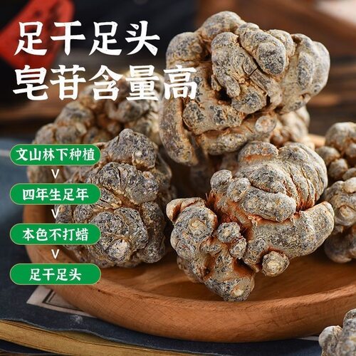 三七无硫不打蜡水洗足干产地直销