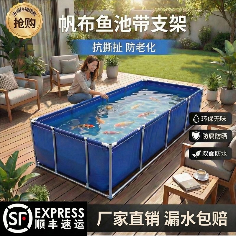 帆布鱼池带支架全套刀刮布专用蓄水户外家养殖池双层加厚折叠水箱,畜牧/养殖物资,水产设备/水产用具,淘宝优惠券,粉丝福利购,淘宝优惠卷