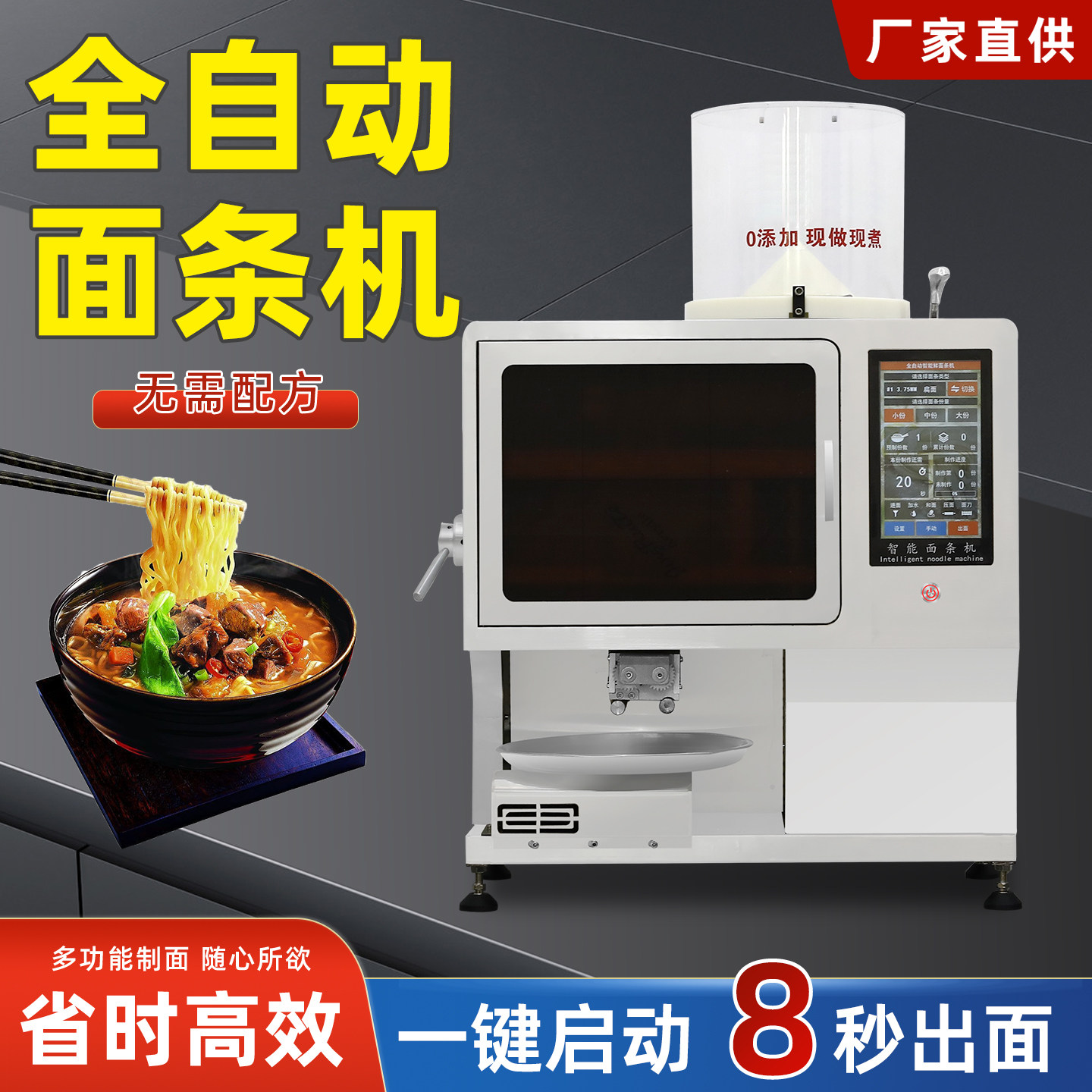 晨厨仕新款全自动智能商用面 面条机多功能和面 面切面拉面 面一