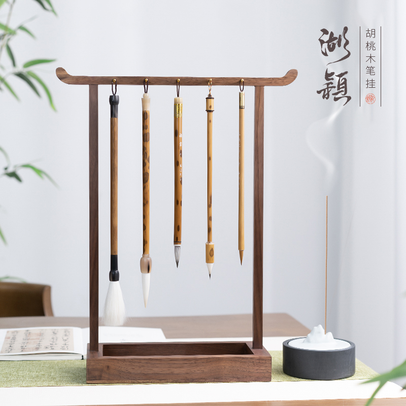 湖颖 扶摇笔挂 胡桃木笔架毛笔挂架展示架收纳架毛笔架子实木书法