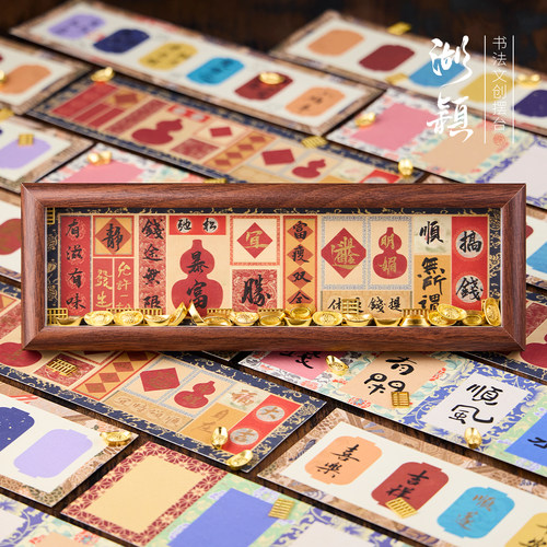 diy创意书法摆台空白手写