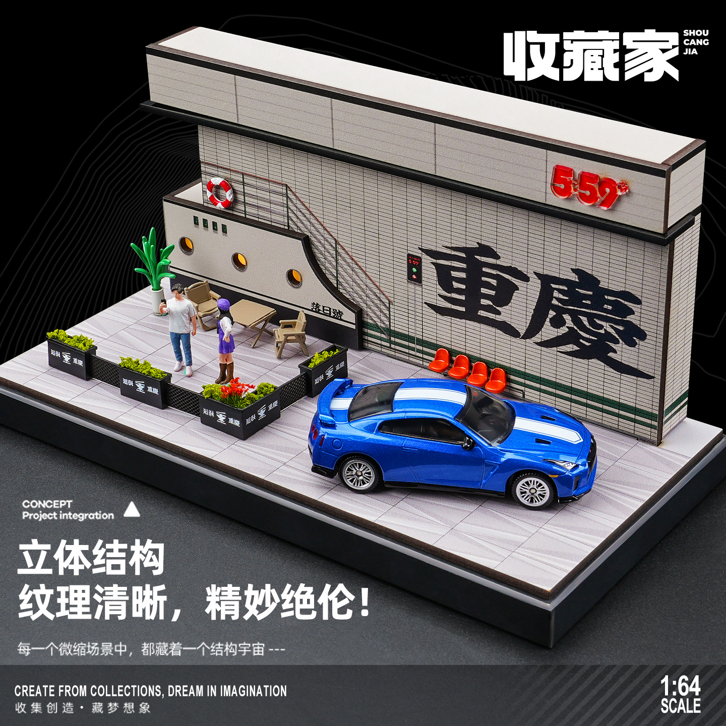 164场景模型重庆落日餐吧停车场