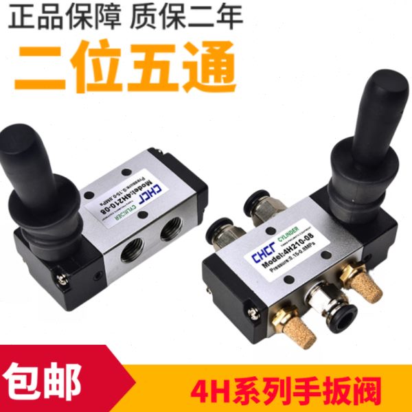 亚德客型气缸气动手动阀4H210-08手板阀 开关4H310-10-15二位五通