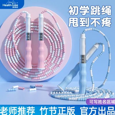专用儿童初学宝宝幼儿园跳绳6岁一年级小孩竹节跳绳子竞速小学生