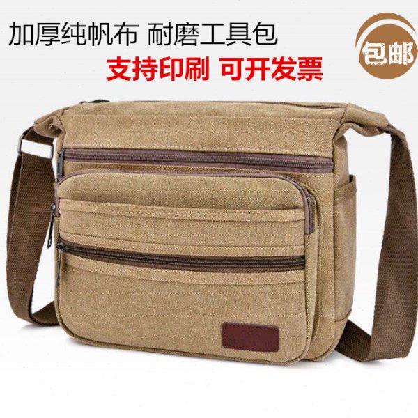 电工帆布单肩斜挎工具包小号多功能维修安装五金工包便携式工具袋