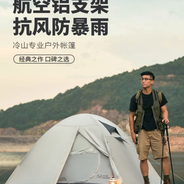 牧高笛帐篷冷山4/2AIR双层铝杆带门厅户外露营暖T23帐篷户外3-4人