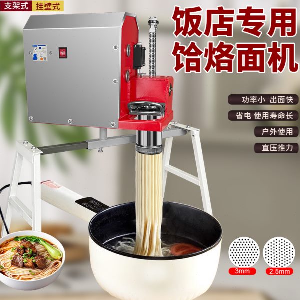 商用电动饭店压面机小型多功能家用自动饸饹机子饸饹小功率面条机