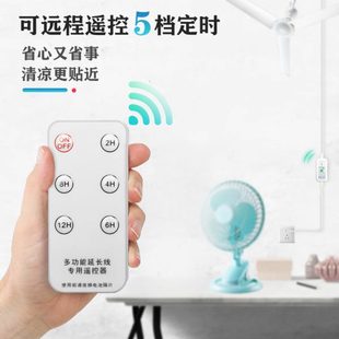 电源加长连接线定时开关手机充电器电风扇遥控夹扇延长线线小吊扇