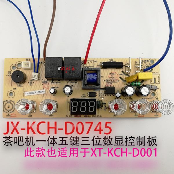 电源板45HKC按键板一体XDDT控制板-茶吧机J板0071-线0-X配件- 路
