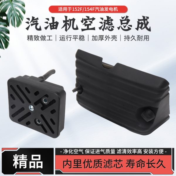 发动机f/机滤清器4配件空气汽油发电机152小型打谷15器空滤f水泵