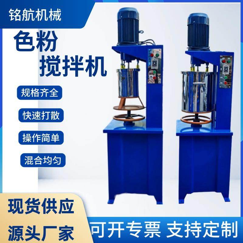 20KG色粉搅拌机高速混合机颜料打粉机钛白粉搅拌机快速搅拌桶