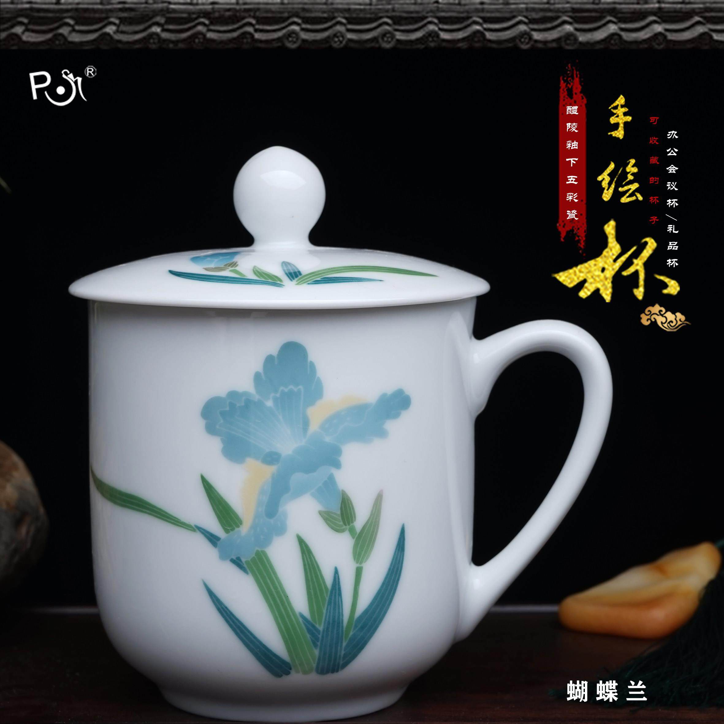 醴陵普盛 釉下手绘茶水杯带盖田园风中式陶瓷家用套装礼品定制log