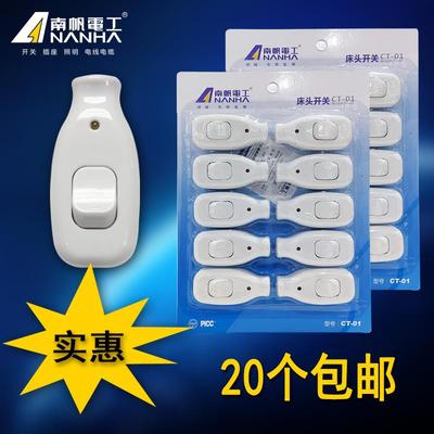 包邮 床头带指示灯按钮小开关 开关电源 床头灯按钮开关单控 20个