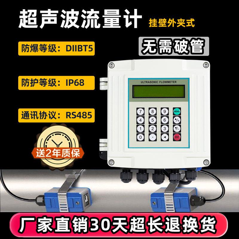 超音波流量计外夹式太阳能可携式液体水管道锂电池高精度电子水表